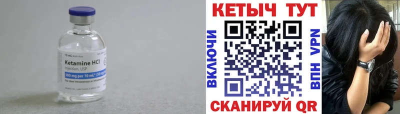 КЕТАМИН ketamine  наркошоп  гидра онион  Болотное 